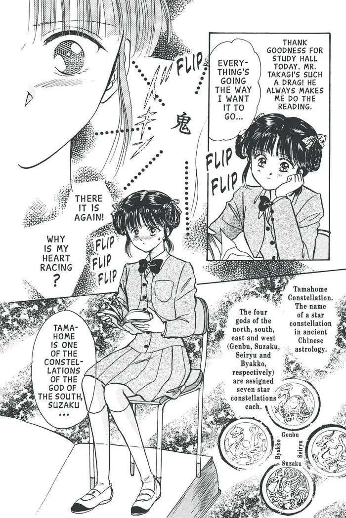 Fushigi Yuugi Chapter 59 image 06_optimized
